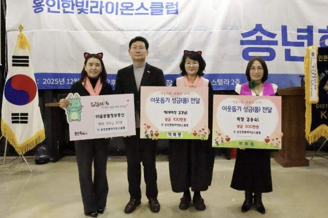 이상일 용인특례시장은 18일 '용인한빛라이온스클럽' 송년회에 참석했다