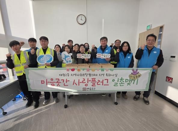 오산시 대원2동 지역사회보장협의체, '마음곳간 일촌맺기' 사업으로 연간 활동 마무리