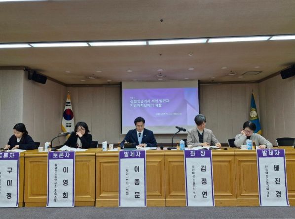 이종문 부천시의원(진보당, 약대동·중1·2·3·4동)이 18일 오후2시 부천시의회 대회의실에서 열린 ‘「부천시 성별임금격차개선 조례」제정 토론회’에서 발표하고 있다.