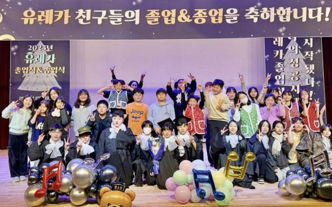 청소년의 손으로 완성한 한 해…성남시청소년청년재단 야탑유스센터 자치활동과 방과후아카데미 졸업식 열려