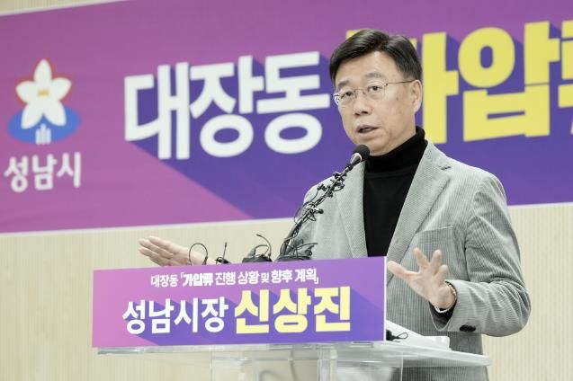 23일 신상진 성남시장이 시청 모란관에서 기자회견을 하고 있다