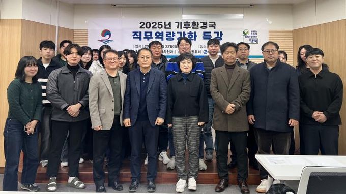 평택시, 기후 위기 대응 ‘물관리 정책 이해’ 특강 개최