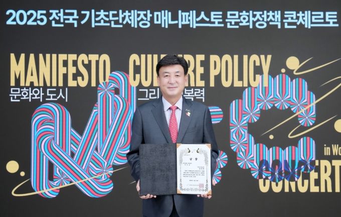 광주시, ‘2025 전국 기초자치단체 문화정책 콘체르토’ 문화 거버넌스 분야 우수상 수상