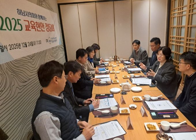 광주하남교육지원청, 하남시의회 의원과의 교육현안 논의