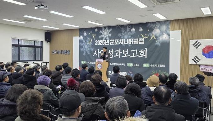 시니어클럽성과보고