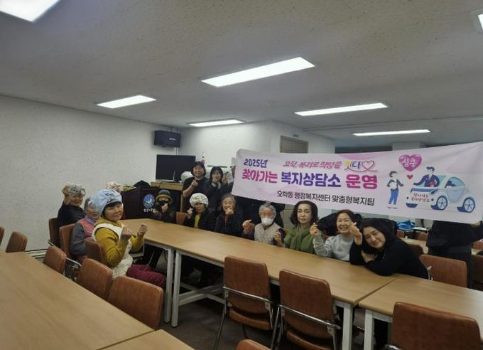 여주시 '오학, 복지로 희망을 잇다' 찾아가는 복지상담소 운영