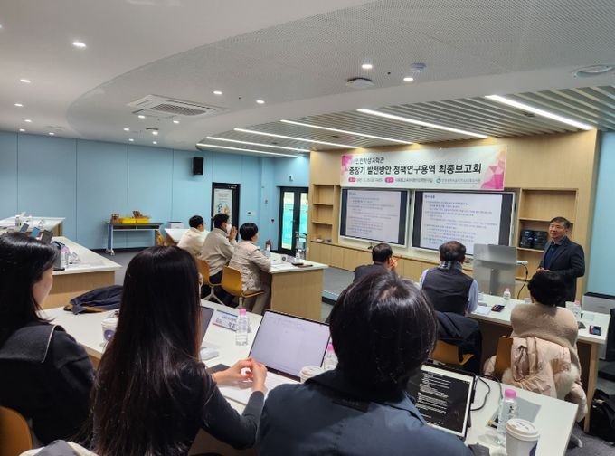 인천학생과학관 중장기 발전방안 정책연구 최종보고회