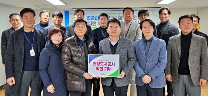 안양도시공사, 연말 나눔문화 확산 앞장