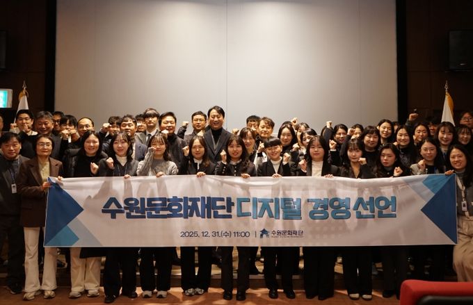 디지털 경영 선포식