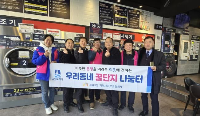 수원시 권선구 세류3동 지역사회보장협의체, 우리 동네 꿀단지 봉사단 활동