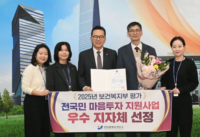 ‘전국민 마음투자 지원사업’ 우수 지자체 선정