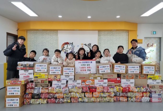 삼성태권스쿨, 사랑의 라면 연수구 선학동에 전달