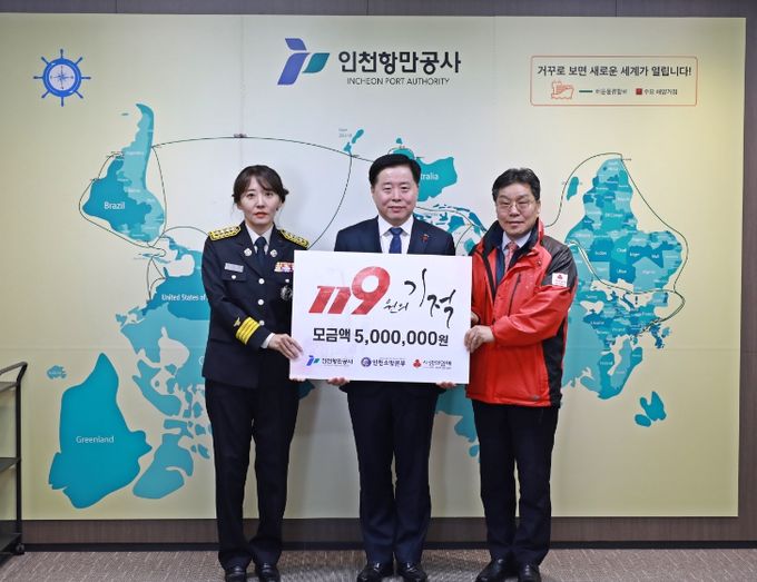 인천항만공사, 인천소방본부, 인천사회복지공동모금회 관계자들과 기념촬영을 하고 있다