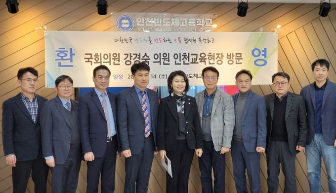 , 강경숙 국회의원과 ‘인천형 직업교육 안심취업 10년 보장제’ 논의