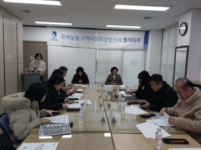 수원시 권선구 호매실동 지역사회보장협의체, 1월 월례회의 개최