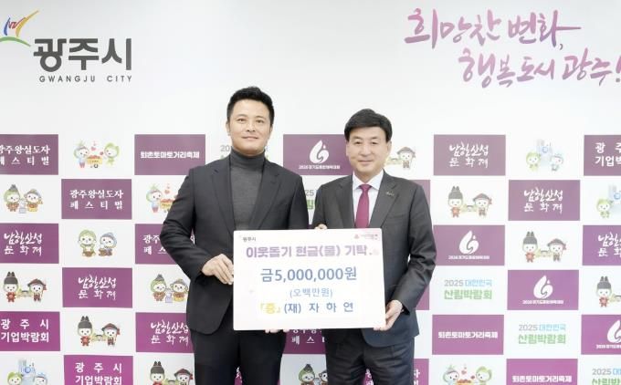 로타리 분당다우리 극단위성클럽·(재)자하연, 광주시에 취약계층 지원 성금 기탁