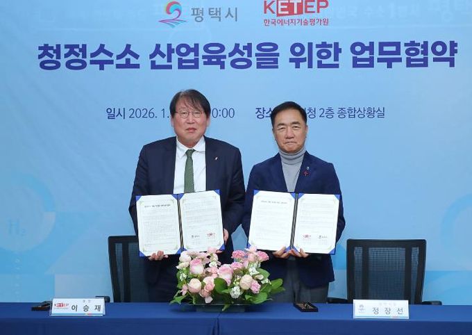 왼쪽부터 한국에너지기술평가원 이승재 원장, 평택시 정장선 시장