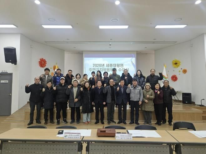 여주시 세종대왕면 주민자치위원회 , 연시총회 개최...지운집 위원장 재선출