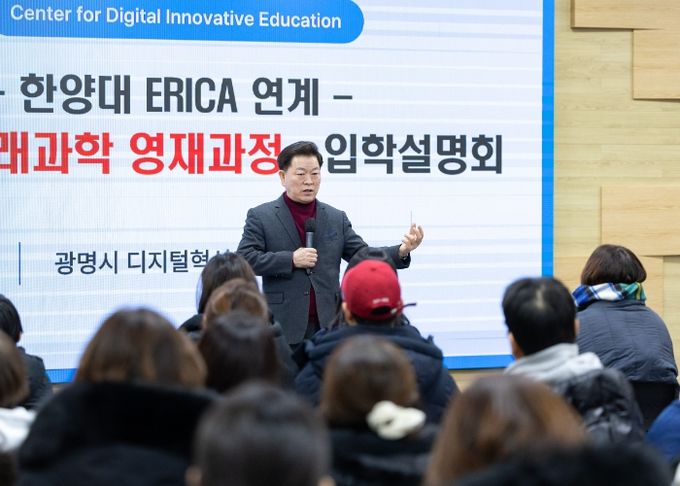 박승원 광명시장이 지난 24일 시청 중회의실에서 열린 '광명 미래과학 영재과정' 입학설명회에 참석해 인사말을 하고 있다.