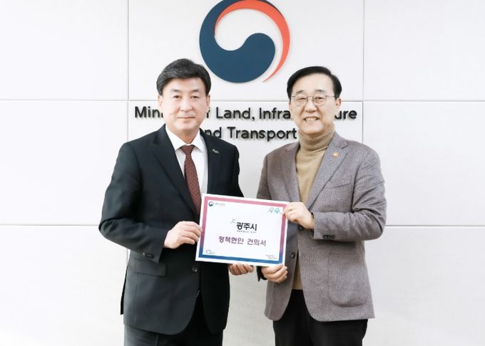 광주시, 중부권 광역급행철도(JTX) 조기 추진 공동 건의문 정부 전달