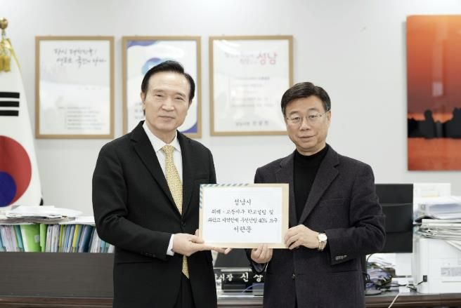 성남시 고등·복정1 초·중 통합학교 위례고교 설립 요청 서한문 경기도교육감에 전달