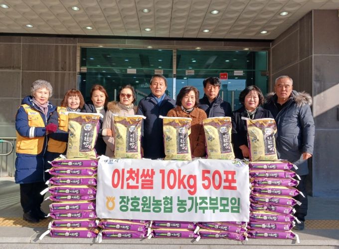 이천시 장호원농협 농가주부모임, 장호원읍에 이천쌀 50포 기탁