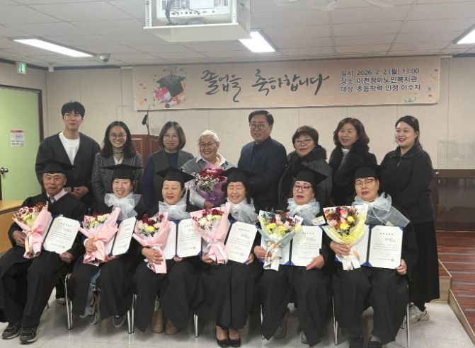 이천시, 문해교육 학력인정 졸업식 개최