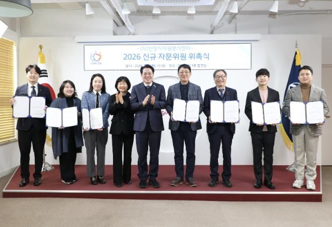 안양시자원봉사센터, 신규 자문위원 위촉식 개최