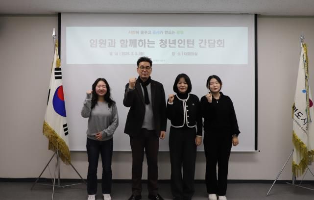 청년인턴 간담회