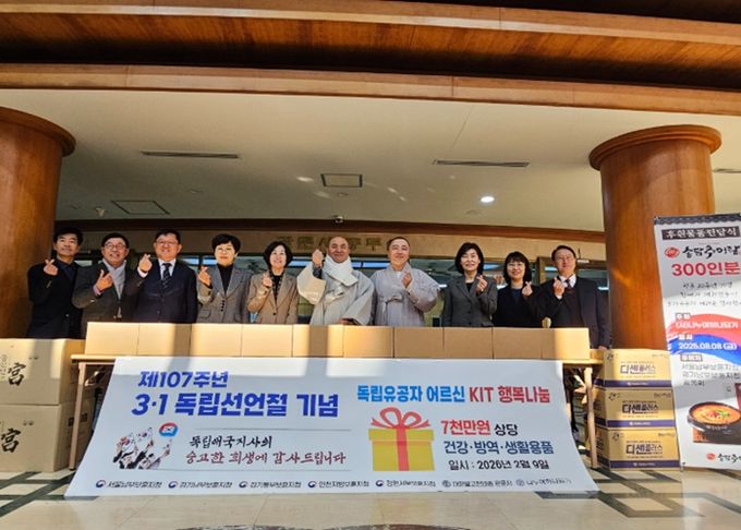 행복나눔 전달식