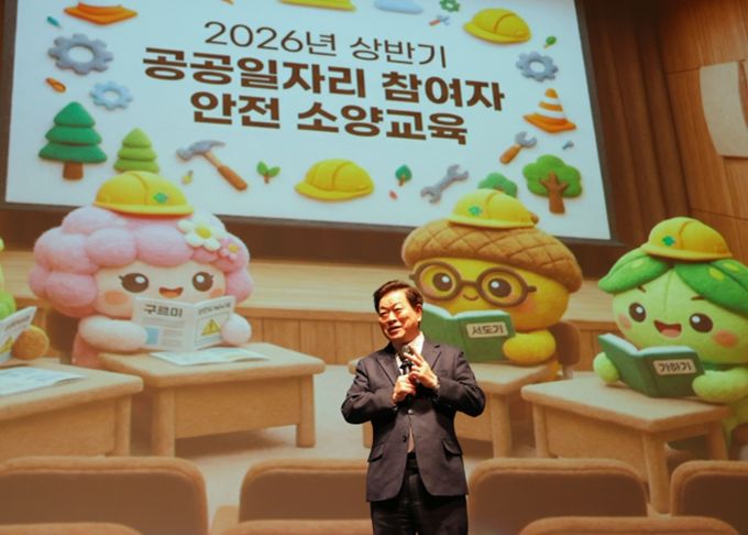 박승원 광명시장이 10일 광명시민회관 공연장에서 열린 '공공일자리 참여자 안전 및 소양 교육'에 참석해 인사말을 하고 있다.