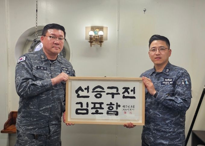 함표어 전달 모습