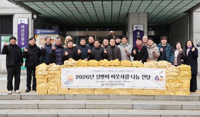 ‘2026년 설맞이 이웃사랑 떡국떡 전달식’에서 부천시와 전통시장상인연합회 관계자들이 기념 촬영을 하고 있다.