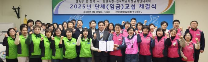 2025 임금교섭 극적 타결