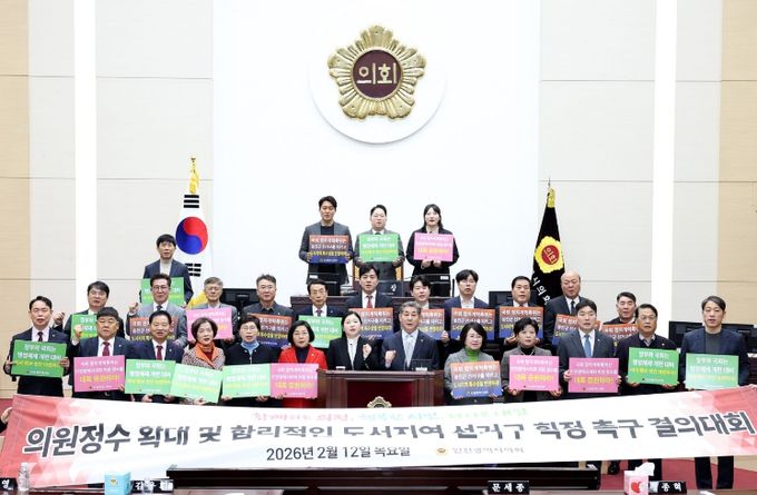 인천시의회 정해권 의장, 행정체제 개편에 부합한 의원 정수 조정 및 선거구 획정 필요성 촉구