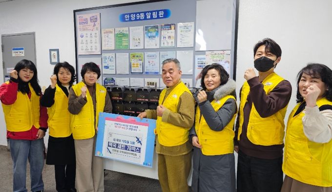 안양시 안양9동, ‘사랑의 떡국 한상 꾸러미’ 전달