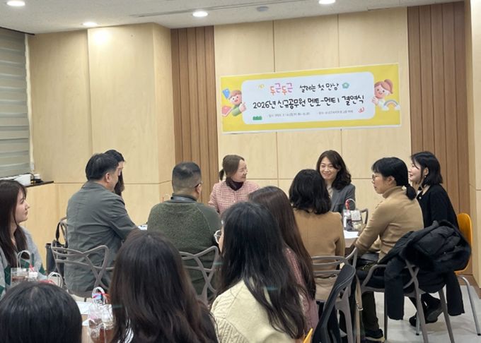 성남교육지원청, 1년간 멘토링 프로그램 운영