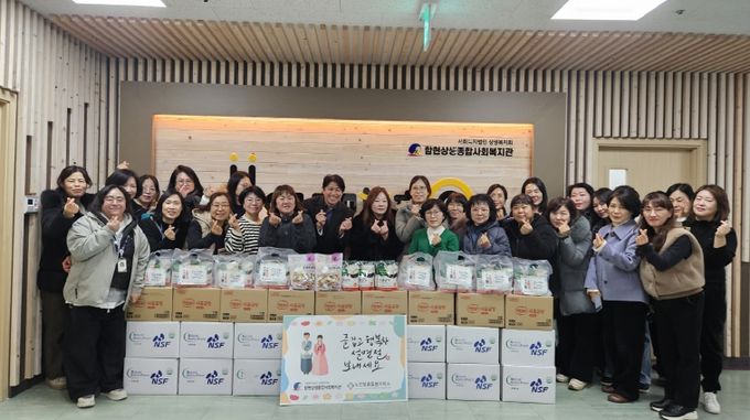 함현상생종합사회복지관, 따뜻한 떡국 정 나눔