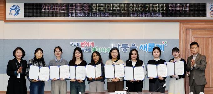 남동구, 외국인 주민과 함께 구정 소식 전파