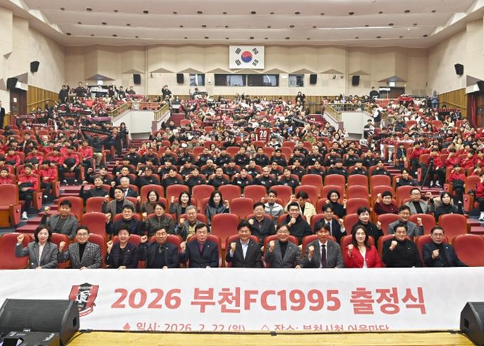 부천FC1995가 지난 22일 창단 첫 K리그1 출정식에서 시민들과 단체 사진을 찍었다.