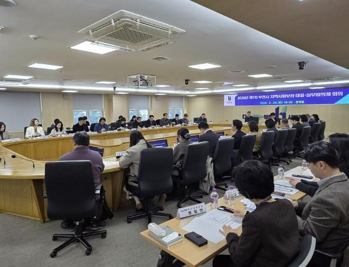 부천시 지역사회보장협의체는 지난 24일 ‘2026년 제1차 대표·실무협의체 연석회의’를 열었다.
