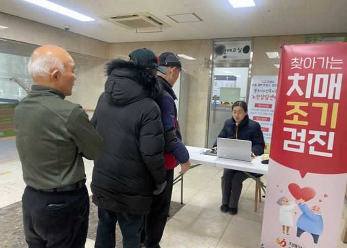 광주시, 노인복지관 연계 치매 검진 집중 운영