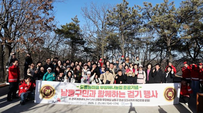 남동구, 전국 최장 ‘도롱뇽마을 무장애나눔길’ 완성