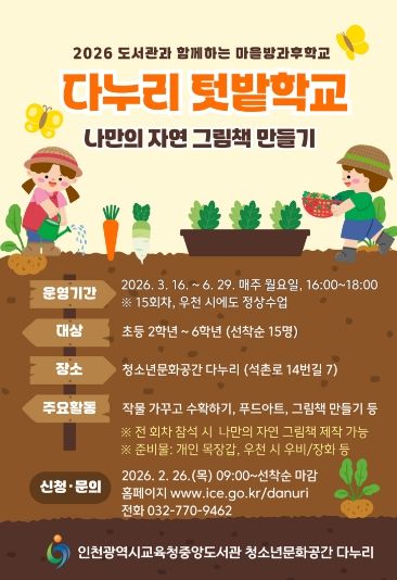 씨앗에서 그림책까지’ 참여자 모집