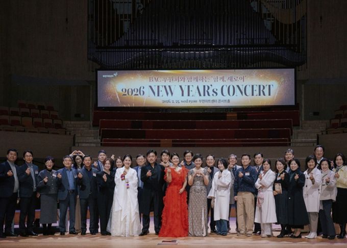 후원이 아닌 동행... 부천아트센터, 후원회원·임직원 500여명 초청 신년음악회 성료 사진제공=부천아트센터