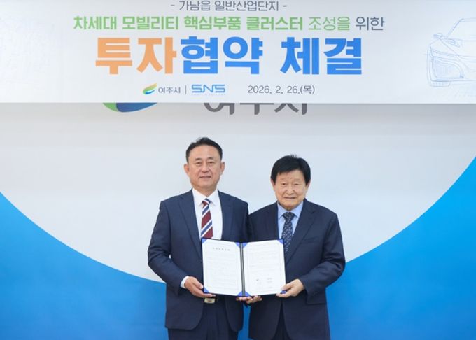 여주시-(주)에스앤에스, 차세대 모빌리티 핵심부품 클러스터 조성 MOU 체결