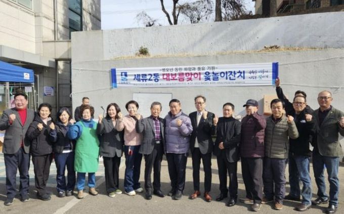 수원시 권선구 세류2동, 정월대보름 맞이 윷놀이대회 개최