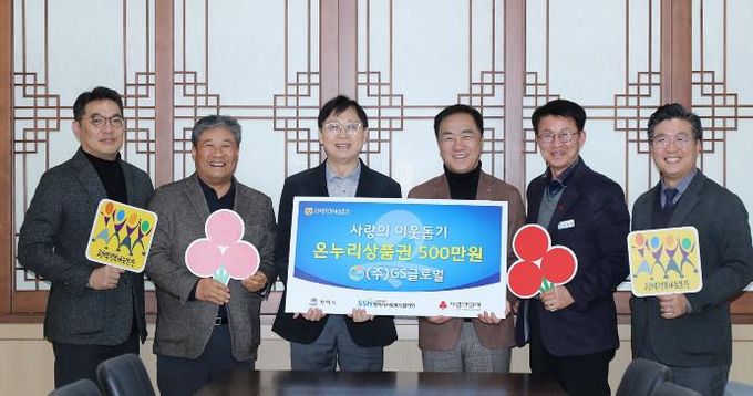 왼쪽부터 ㈜PLS 김희석 상무, ㈜GS글로벌 남기혁 매니저, ㈜PLS 김태원 대표이사, 평택시 정장선 시장, 김대환 복지국장, 평택행복나눔본부 황성식 나눔국장