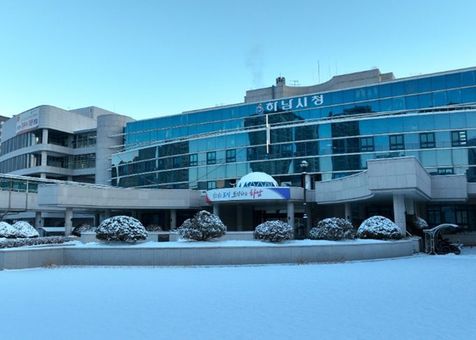 하남시청