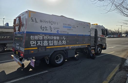 봄철 도로 재비산먼지 저감 총력 대응